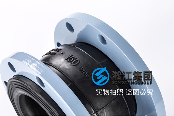 貴州化工泵安裝橡膠軟連接 貴州化工泵安裝橡膠軟連接