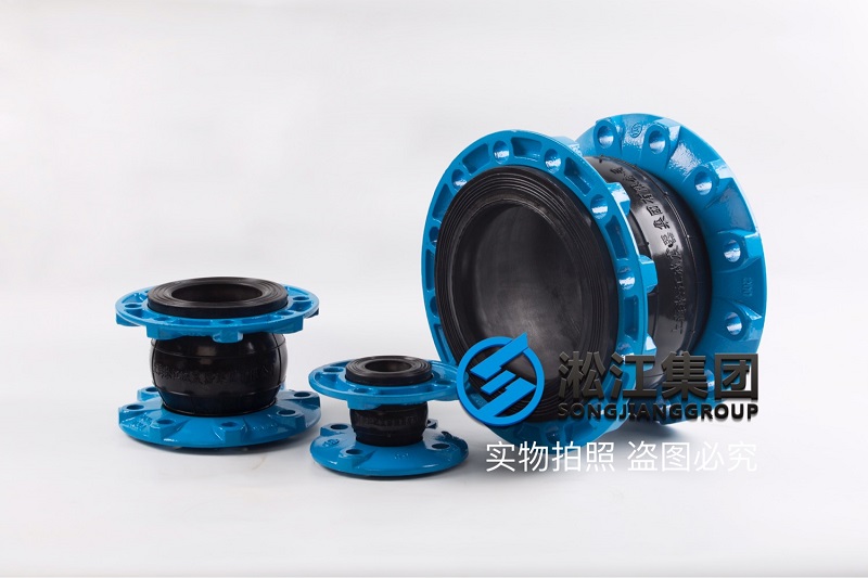北京KXT型法蘭軟接頭,型號DN250，介質(zhì)普通水